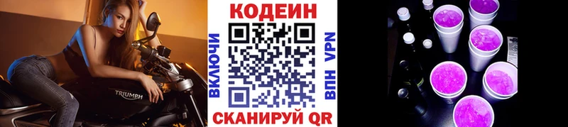 Купить закладки  Тбилисская  Codein Purple Drank 