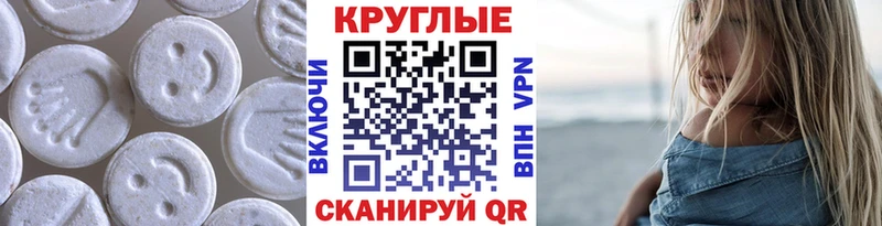 Ecstasy 280мг  Купить  Тбилисская 