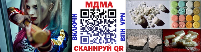 МДМА кристаллы  Купить закладки  Тбилисская 